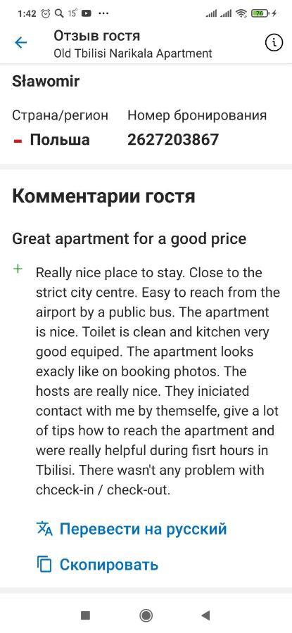 Old Tbilisi Narikala Apartment Екстериор снимка
